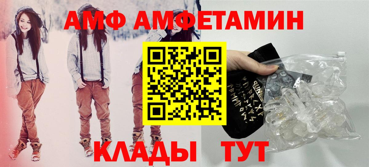Амфетамин  Амфетамин Premium  Вход с VPN  Избербаш 