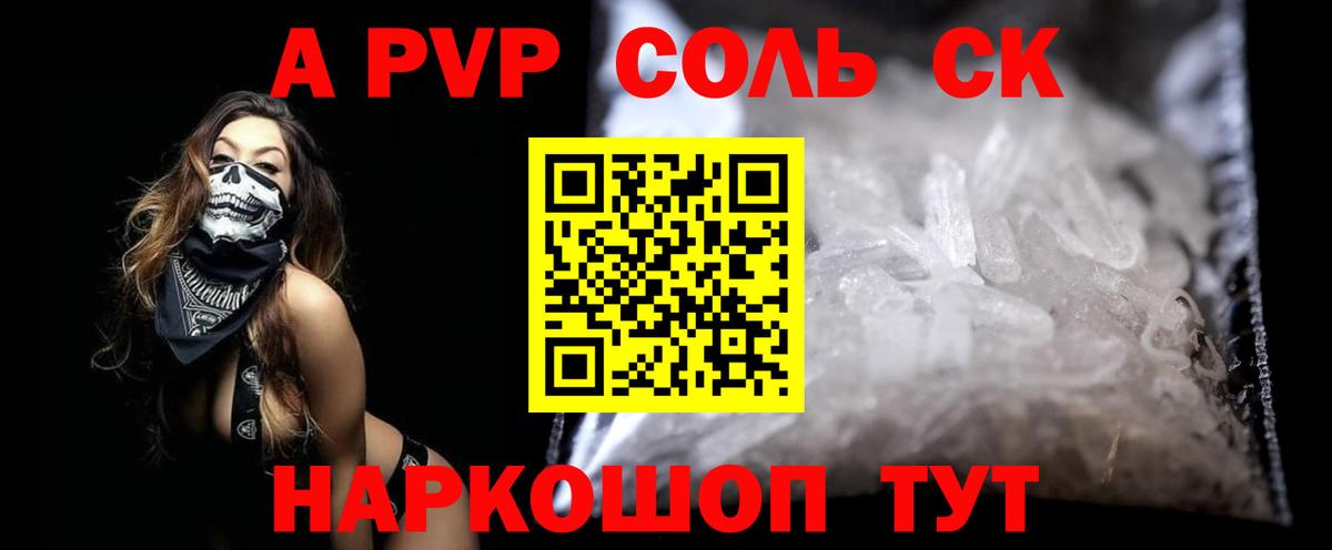 Избербаш  Alfa_PVP крисы CK  Альфа ПВП Соль  Вход с VPN  Alpha-PVP кристаллы 
