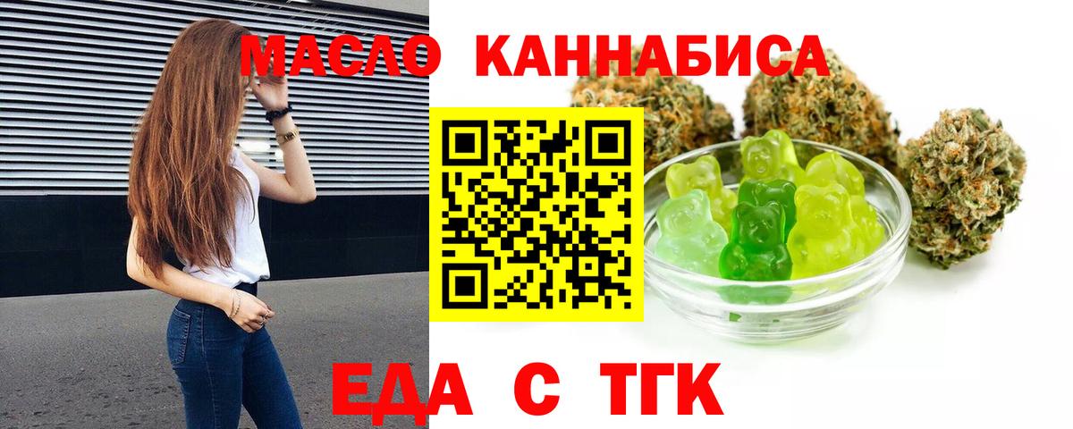 Cannafood конопля  Вход с VPN  Избербаш 