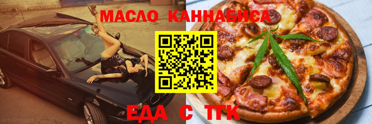 Cannafood конопля Избербаш
