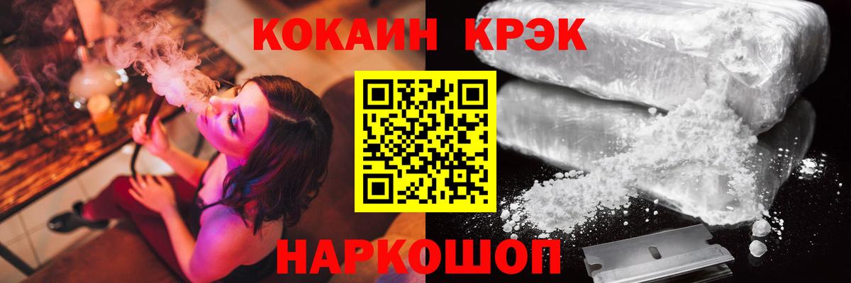 КОКАИН 99%  Вход с VPN  COCAIN VHQ  Cocaine  Избербаш 