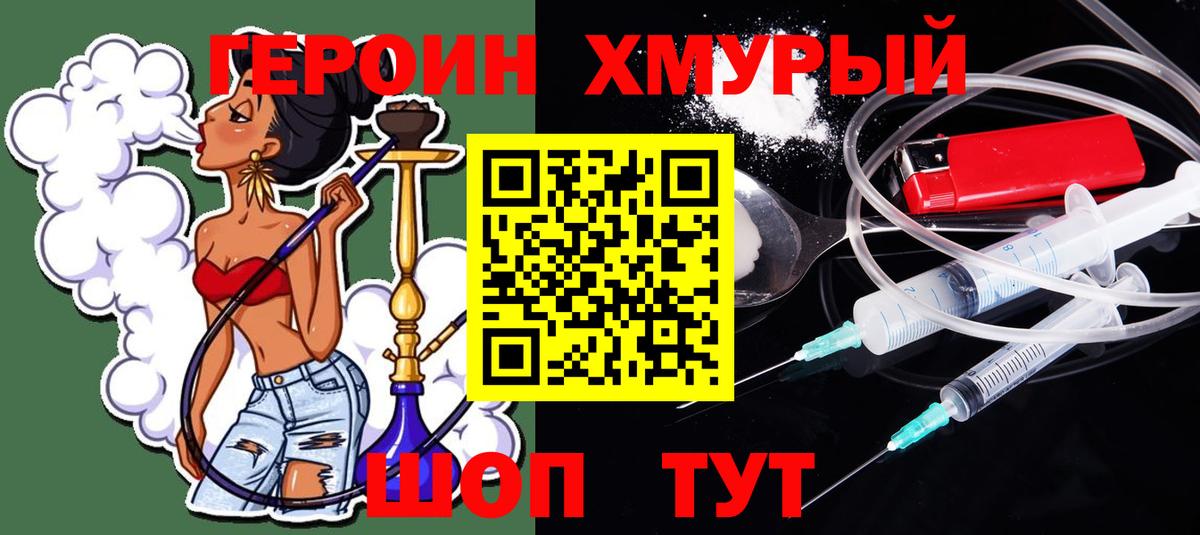 Героин  ГЕРОИН гречка  Вход с VPN  Избербаш 