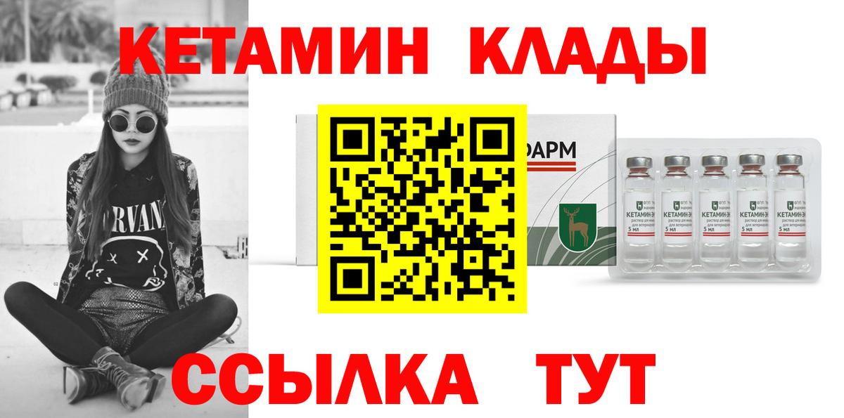 Кетамин VHQ Избербаш