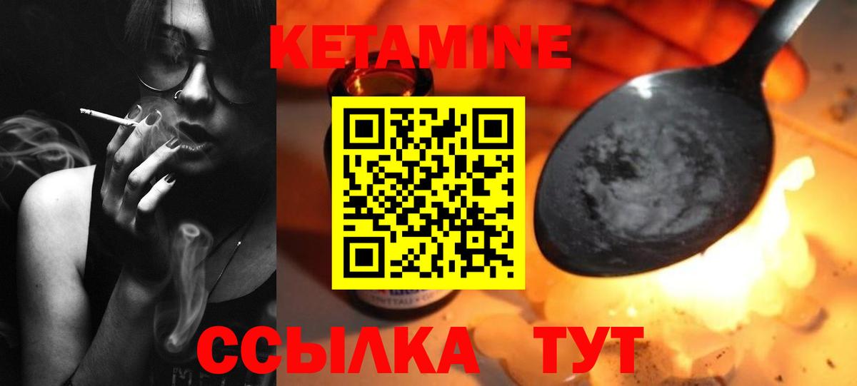Кетамин VHQ  КЕТАМИН VHQ  shop клад  Вход с VPN  Избербаш 