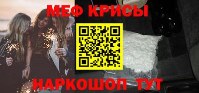 меф Кулебаки