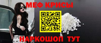 мефедрон Кунгур