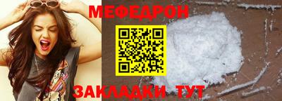 меф Кулебаки