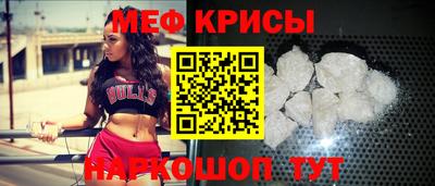 меф Кулебаки