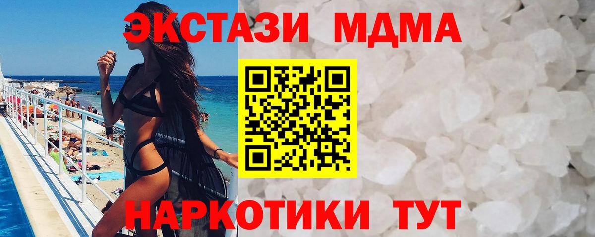 МДМА  МДМА кристаллы  Вход с VPN  MDMA VHQ  Избербаш 