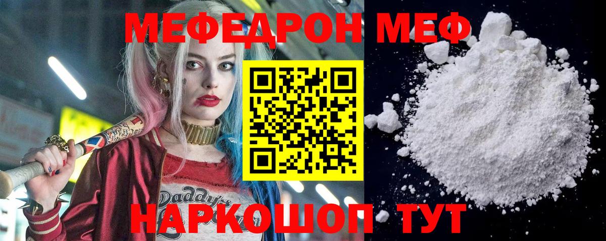 МЕФ VHQ  mega онион  Вход с VPN  Избербаш  МЯУ-МЯУ VHQ  МЯУ-МЯУ  Мефедрон 