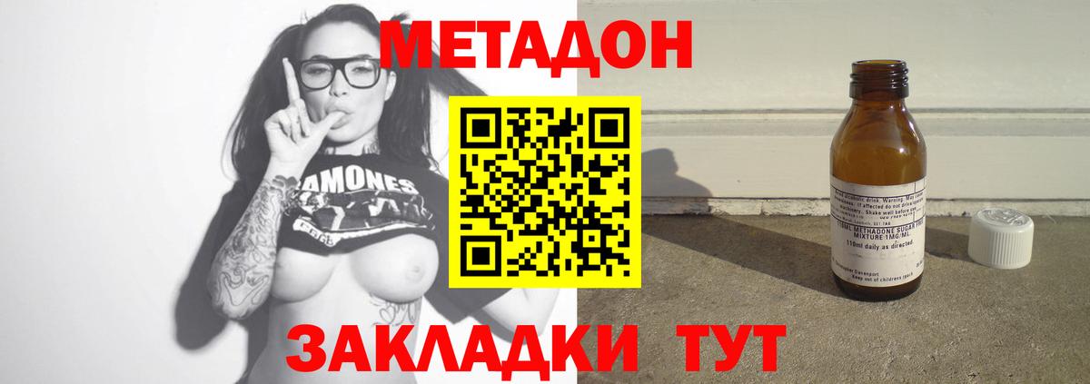 Метадон кристалл  Вход с VPN  KRAKEN ССЫЛКА  Избербаш 