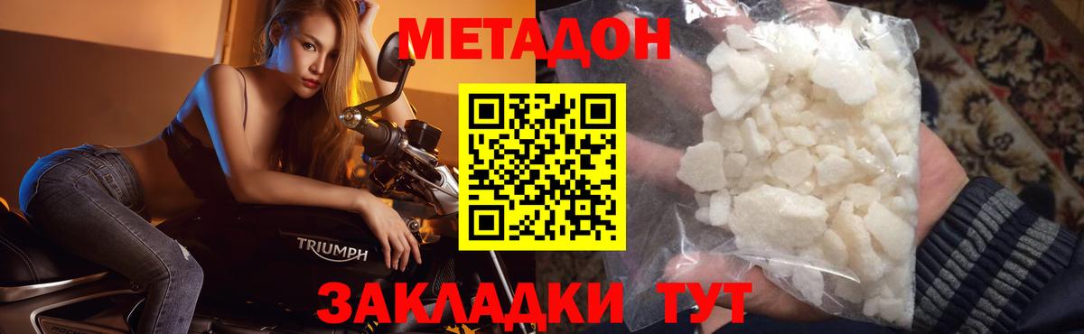 Метадон VHQ Избербаш