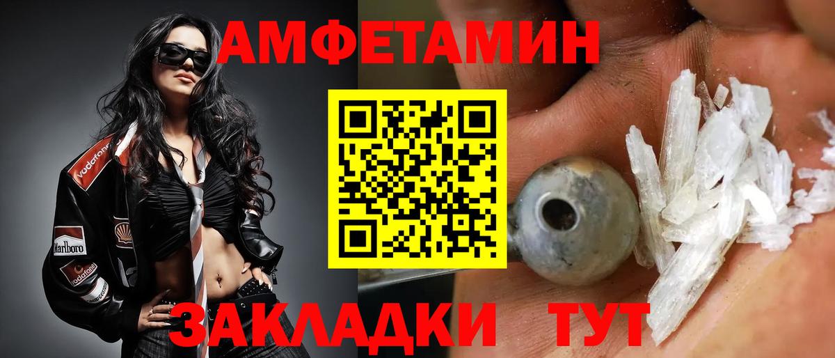 Метамфетамин кристалл Избербаш