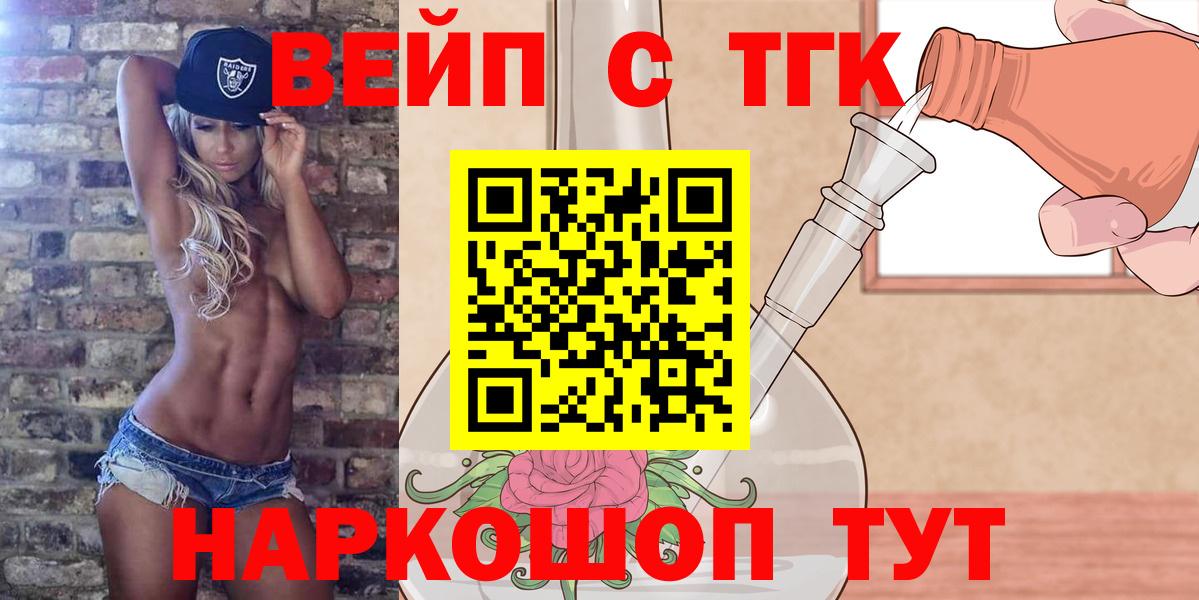 Дистиллят ТГК гашишное масло Избербаш